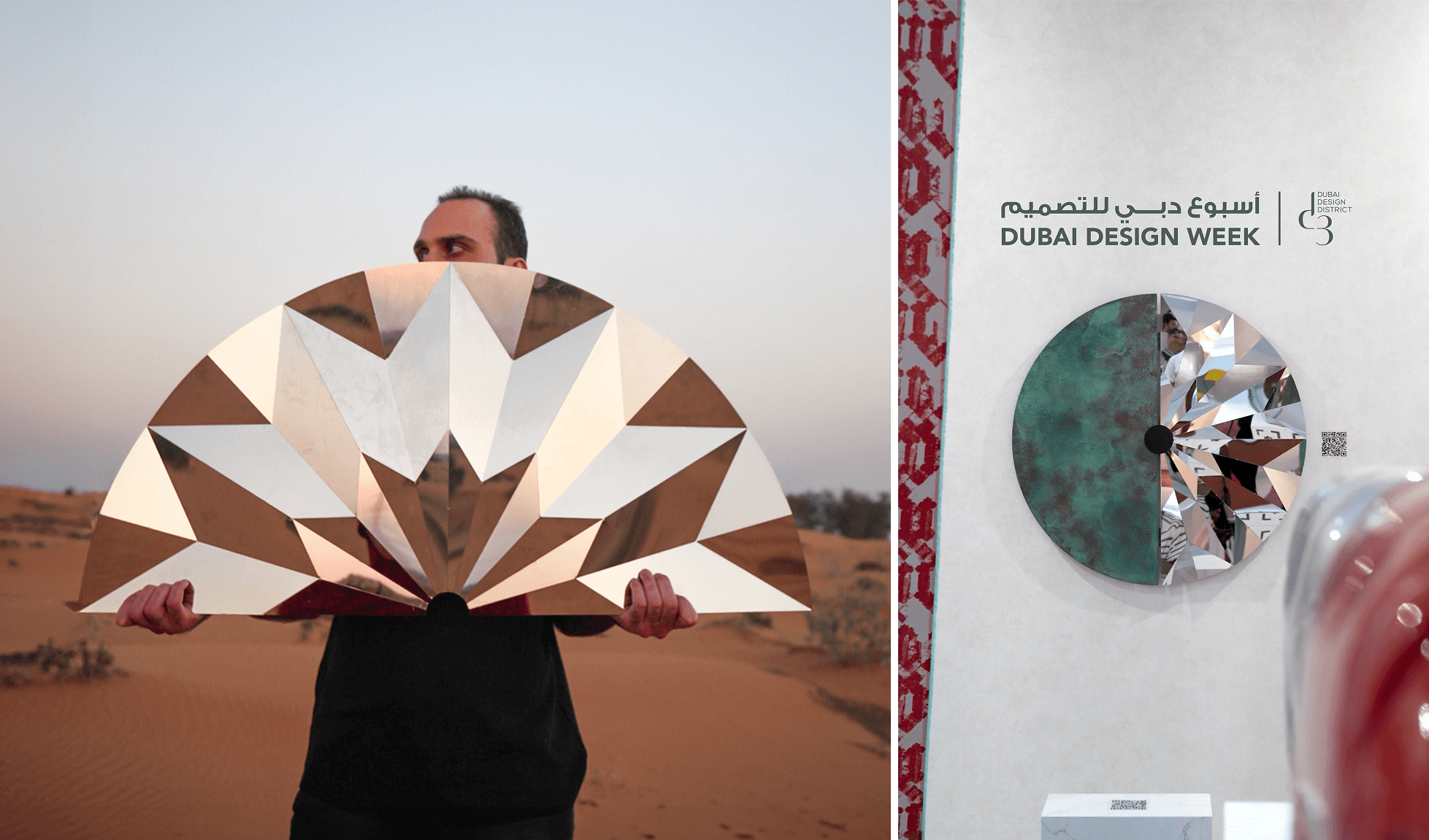 Mirrorigami: Dayereh image 1